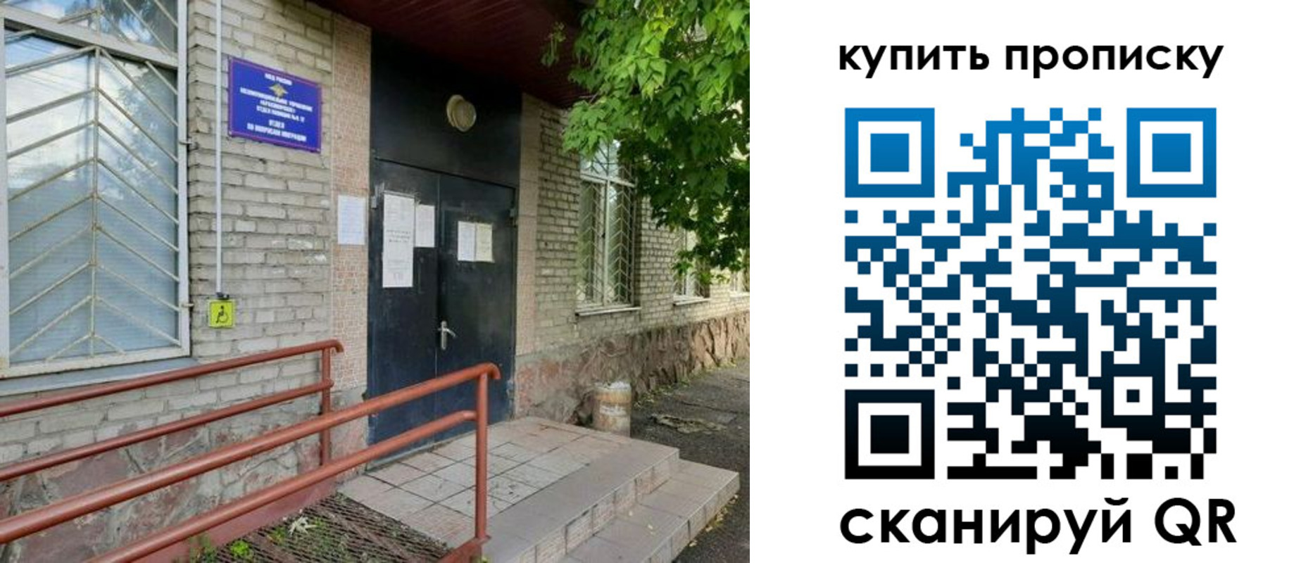 прописка иностранных граждан в Ливны