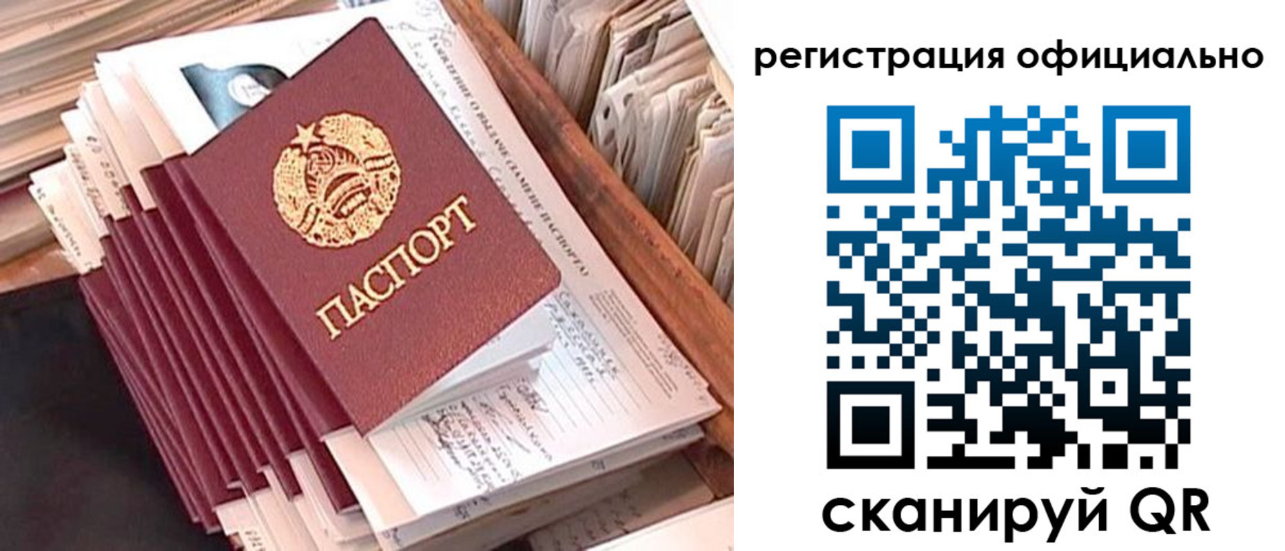 регистрация в Ливны