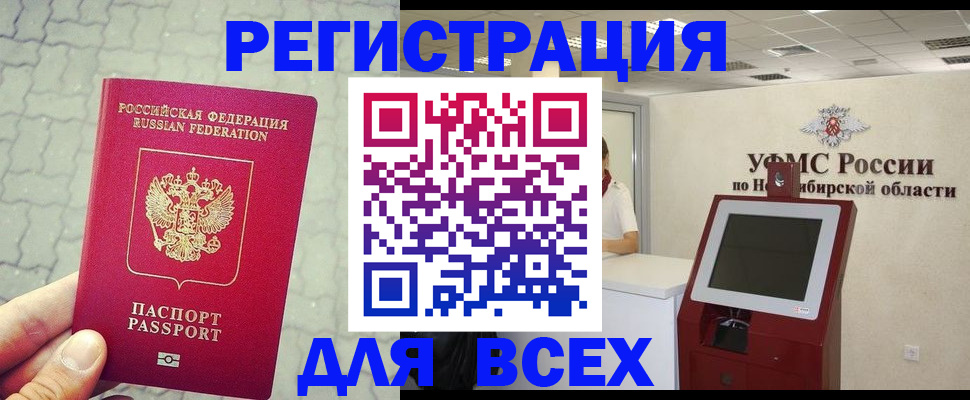 регистрация в Ливны
