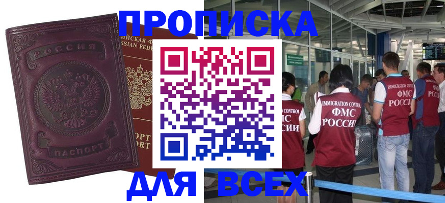 регистрация в Ливны