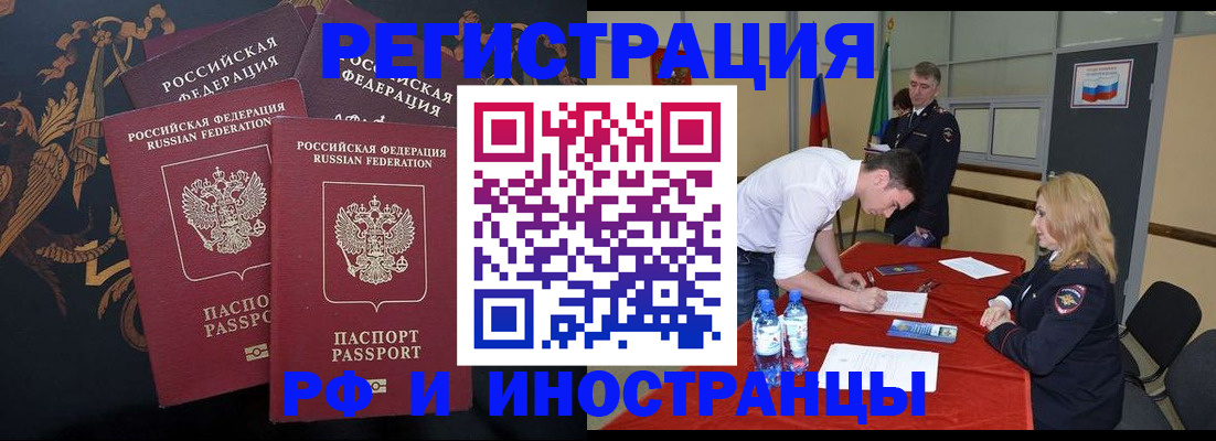 временная регистрация для школы в Ливны